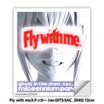 『攻殻機動隊 SAC_2045』オープニングテーマ、millennium parade「Fly with me」シングルのカップリングにSteve AokiリミックスとLiveバージョンの収録が決定。