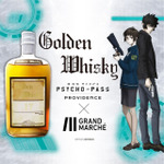 『劇場版 PSYCHO-PASS サイコパス PROVIDENCE』コラボ「Golden Whisky（ゴールデンウィスキー）」