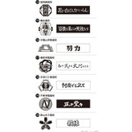 「ハイキュー!! スクールアイコン＆横断幕スタンプコレクション」