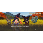 「天穂のサクナヒメ～ヒヌカ巡霊譚～」