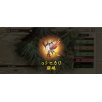 「天穂のサクナヒメ～ヒヌカ巡霊譚～」