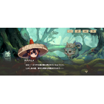 「天穂のサクナヒメ～ヒヌカ巡霊譚～」