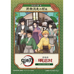 特別任務 参 供物消失の村 編