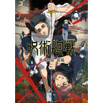 TVアニメ『呪術廻戦』第3期「死滅回游 前編」ティザービジュアル another ver