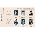 『朗読会四季シリーズ 冬 高野聖』詳細