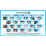 「AnimeJapan 2026」全出展ブースが一目で分かる！会場マップ公開　“ステージ応募権付入場券”のラストチャンスは2月24日まで 画像