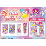 「ツインクル×リトルツインスターズ お星さまのシール帳セット」