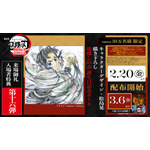 「神すぎ」「絶対に頂きにいく所存」…「鬼滅の刃」“胡蝶しのぶ 誕生日記念ボード”が入プレ第16弾に♪ キャラデザ・松島晃描き下ろしでファン歓喜 画像