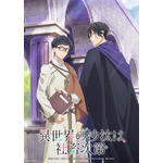 冬アニメ『異世界の沙汰は社畜次第』メインビジュアル(C)2026 八月八・大橋キッカ/KADOKAWA/「異世界の沙汰は社畜次第」製作委員会