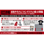 「ロンギヌスの槍」フォトスポット