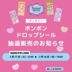 パーフェクトワールドトーキョー