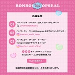 パーフェクトワールドトーキョー