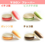 ホワイトデープリマカロン6個セット2026【特典缶バッジ付き】[鬼滅の刃]