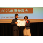 「頭文字D」「MFゴースト」や「わたたべ」「エヴァ」など人気作が続々！！2026年はこの聖地がアツい！「アニメ聖地88」発表