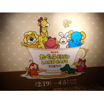 「たべっ子どうぶつLAND CAFE」