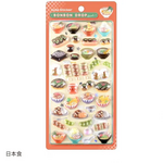 和柄・ボンボンドロップシール 日本食