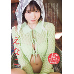 「週刊少年チャンピオン」12号