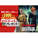 ノベルティキャンペーン