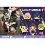 呪術廻戦 デフォルメぬいぐるみ 死滅回游1