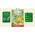 『ポケパーク カントー』キャンペーンサイトアクセス