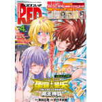 「聖闘士星矢 THE LOST CANVAS 冥王神話 番外編」が完結！手代木史織先生描き下ろしステッカー付きの「チャンピオンRED」発売 画像