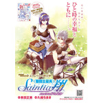 『聖闘士星矢 セインティア翔 memories』