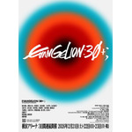 「EVANGELION:30+； 30th ANNIVERSARY OF EVANGELION」