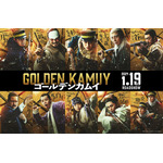 映画『ゴールデンカムイ』キャラクタービジュアル(C)野田サトル/集英社(C)2024 映画「ゴールデンカムイ」製作委員会