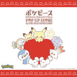 「ポケモン」ピカチュウのウインク顔が可愛すぎる…！ポケピースのヴィレヴァンPOP UP STOREが全国各地で開催！ 画像