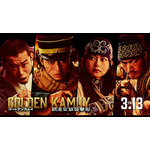 映画『ゴールデンカムイ 網走監獄襲撃編』杉元一行