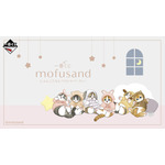 「一番くじ mofusand にゃんこたちとパジャマパーティー」