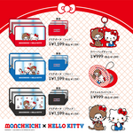 『モンチッチ』『ハローキティ』コラボ