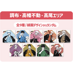 コラボフード ノベルティ（エリアごと）