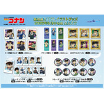 TVアニメ『名探偵コナン』新規描き下ろしイラストグッズが新登場