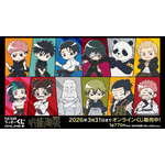 セガ ラッキーくじオンライン TVアニメ『呪術廻戦』「死滅回游」