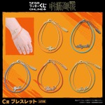 C賞 ブレスレット