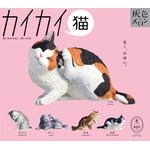 猫の日は猫三昧♪ サバトラや三毛猫、カイカイしてる姿が癒やし～♪ カプセルトイが新登場