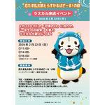 「忍たま乱太郎とらすかるばざーる！の段」