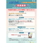 「忍たま乱太郎とらすかるばざーる！の段」