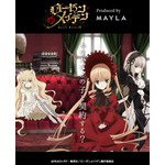 「ローゼンメイデン アイコニック ヘアオブジェ+マルチチャーム」