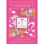 「原作40周年記念　ちびまる子ちゃん in 横浜赤レンガ倉庫」ポップアップショップ・MARUKO楼