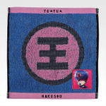 H賞 ジャガードタオル