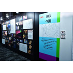 『放送30周年記念 TVアニメ「名探偵コナン展」』