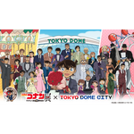 高山みなみ＆山口勝平、30年越しのアフレコ秘話を明かす！ TVアニメ「名探偵コナン展」開催記念セレモニー【レポート】 画像