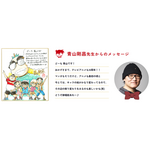 高山みなみ&山口勝平、30年越しのアフレコ秘話を明かす! TVアニメ「名探偵コナン展」開催記念セレモニー【レポート】