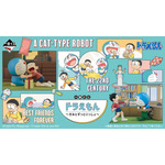 「一番くじ ドラえもん ~きみとずっといっしょ~」