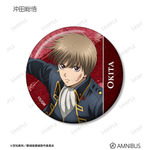 『新劇場版 銀魂 -吉原大炎上-』描き下ろし 戦いへver. トレーディンググリッター缶バッジ（沖田総悟）