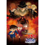 TVシリーズ特別編集版『名探偵コナン 灰原哀物語~黒鉄のミステリートレイン~』