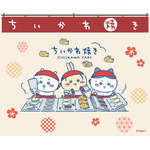 「ちいかわ焼き」