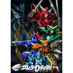 『鎧真伝サムライトルーパー』キービジュアル